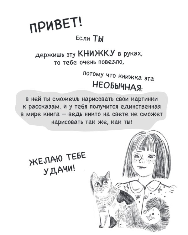 Дети в деревне: Книга-альбом