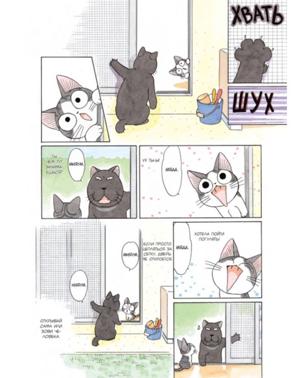 Милый дом Чи: Кн. 1-4: манга (комплект из 4-х книг)