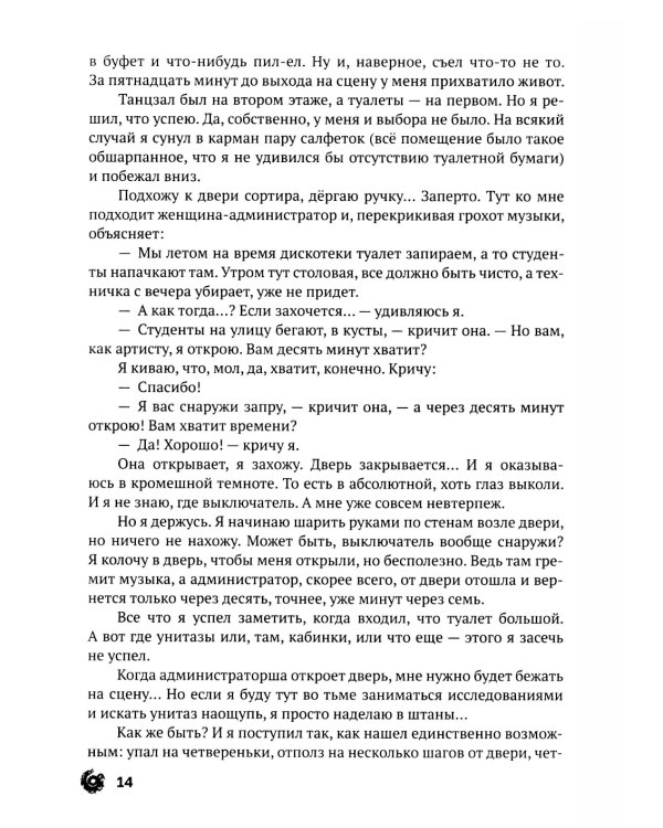 Просто насыпано"