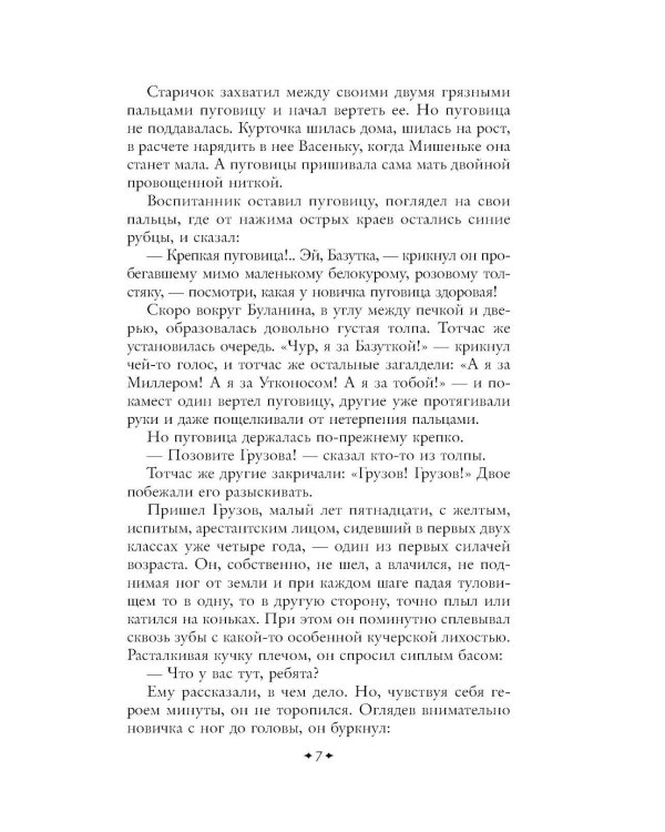 Дополнительное изображение книги «Кадеты. Юнкера»