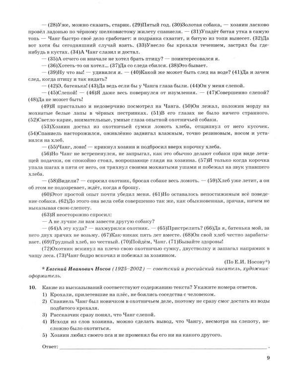 Дополнительное изображение книги «ОГЭ 2027. Русский язык. 38 вариантов. Типовые варианты экзаменационных заданий»