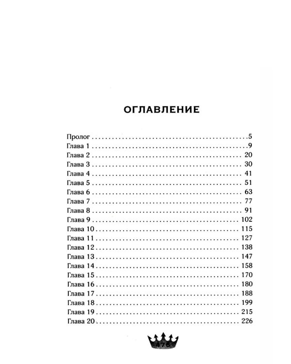 Не дразни дракона