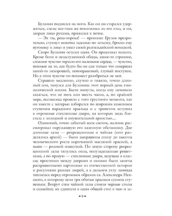 Дополнительное изображение книги «Кадеты. Юнкера»