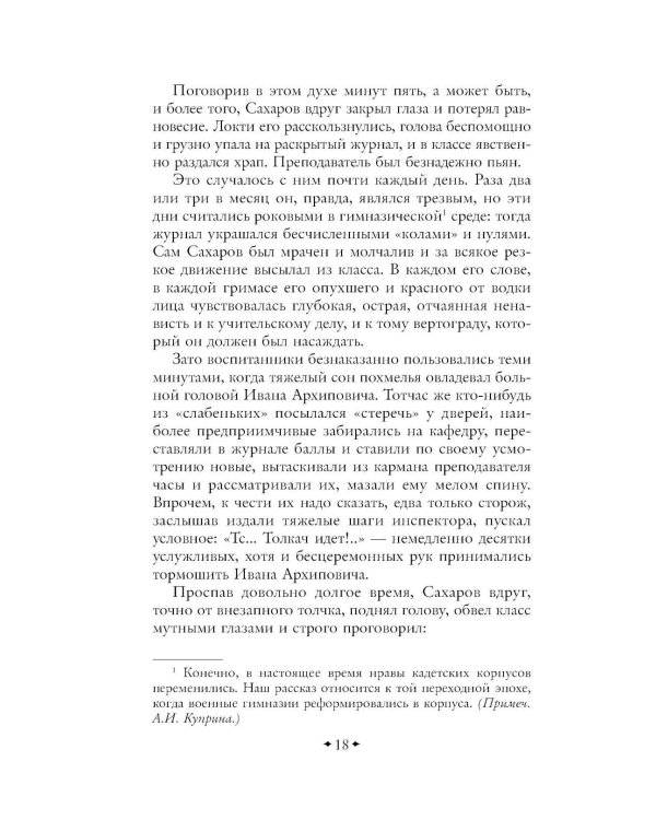 Дополнительное изображение книги «Кадеты. Юнкера»