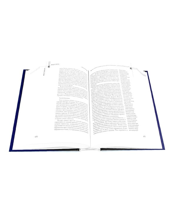 24 закона обольщения; 33 стратегии войны; 48 законов власти (комплект из 3-х книг)