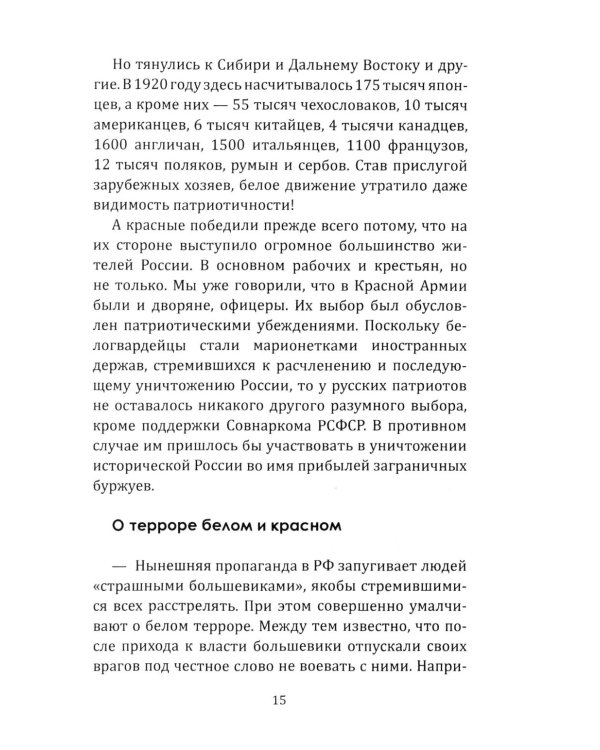 Почему мы не забываем советское время? Правда истории против мифов