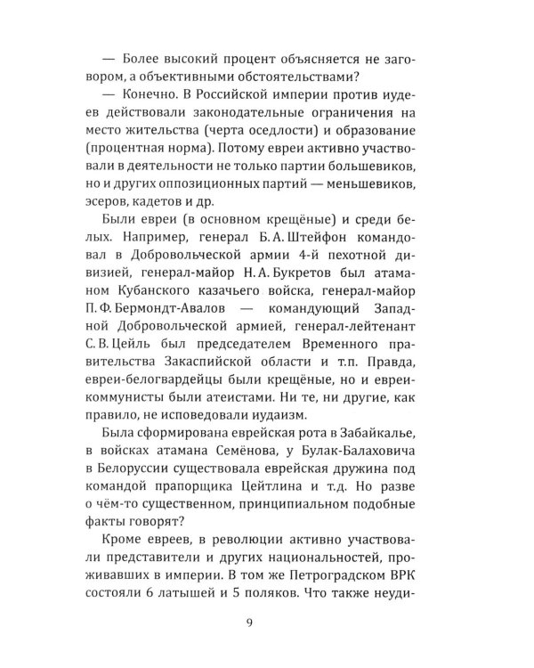 Почему мы не забываем советское время? Правда истории против мифов