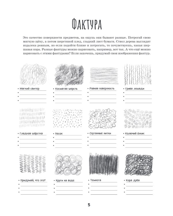 Дети в деревне: Книга-альбом