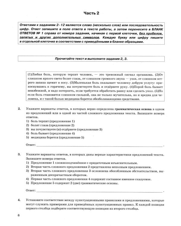 Дополнительное изображение книги «ОГЭ 2027. Русский язык. 38 вариантов. Типовые варианты экзаменационных заданий»