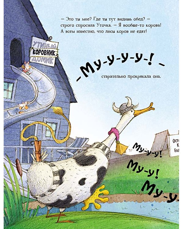 Кого бы съесть?: книжка-картинка