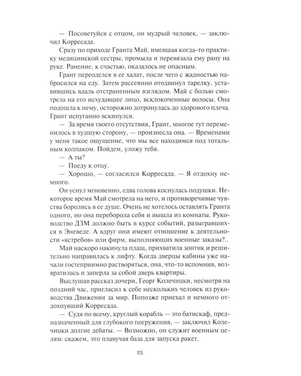 Дополнительное изображение книги «Операция "Аннамария": роман, повести»