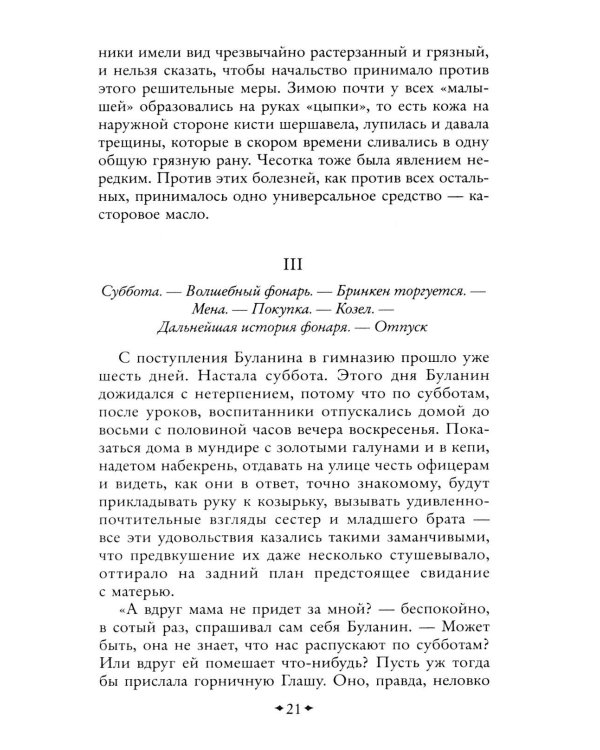 Дополнительное изображение книги «Кадеты. Юнкера»