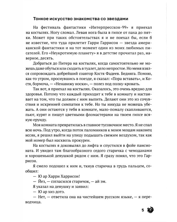 Просто насыпано"