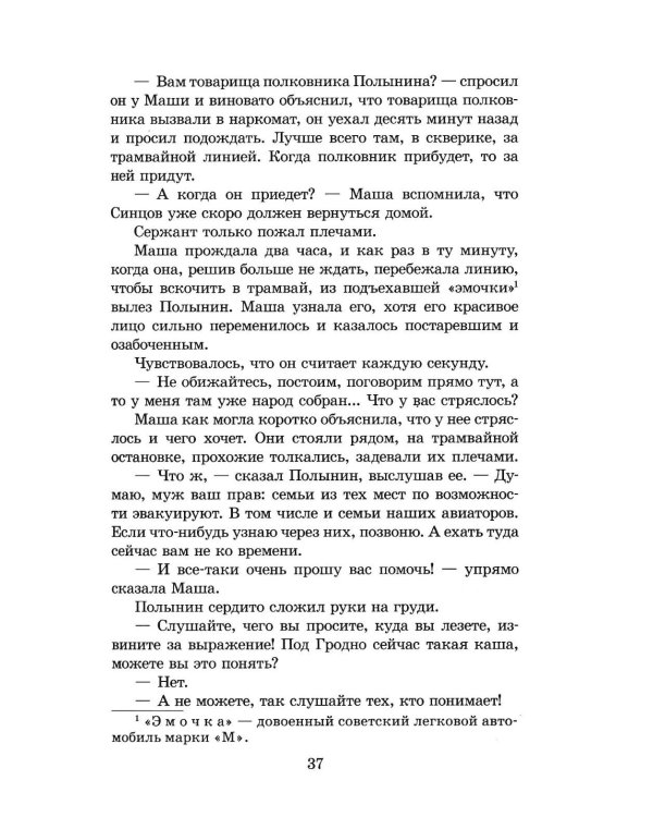Дополнительное изображение книги «Живые и мертвые. Кн. 1: роман»
