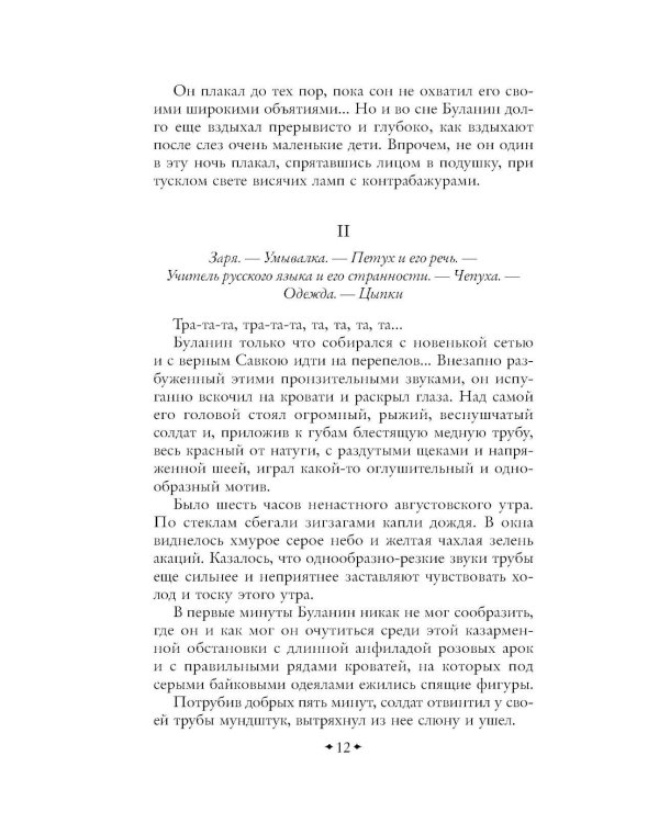 Дополнительное изображение книги «Кадеты. Юнкера»