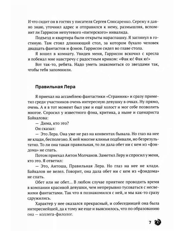 Просто насыпано"