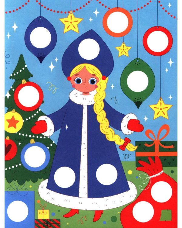 У Деда Мороза: книжка с наклейками (96 наклеек)