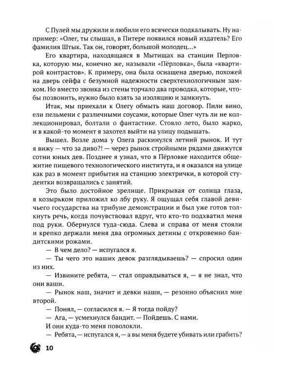 Просто насыпано"