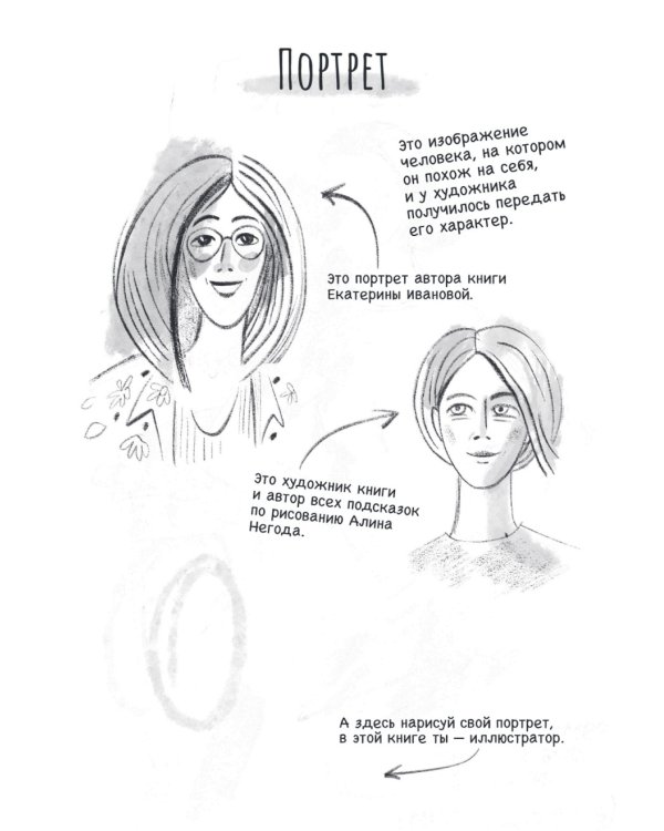 Дети в деревне: Книга-альбом