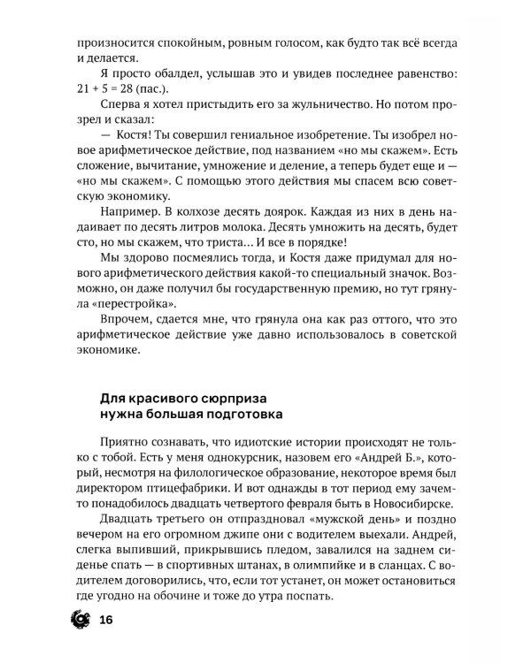 Просто насыпано"