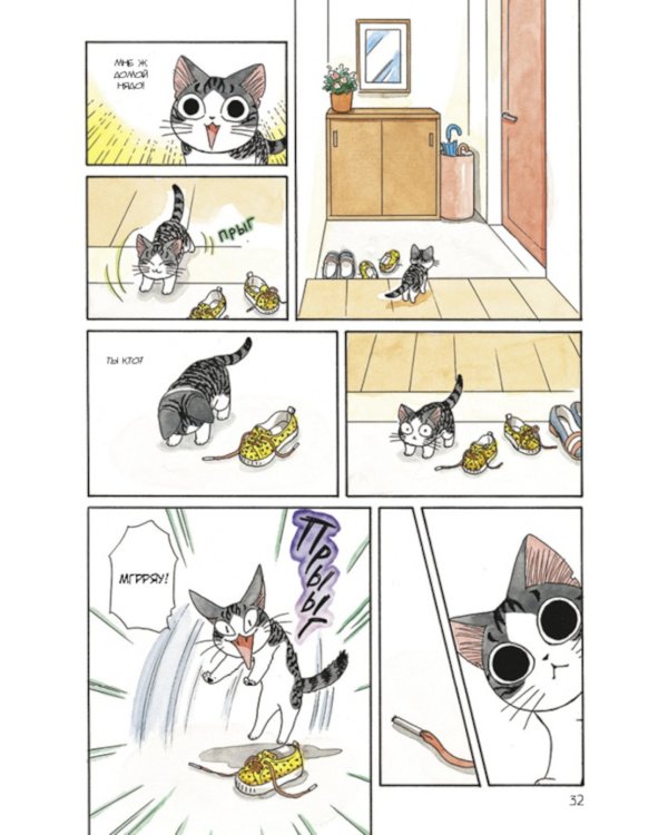 Милый дом Чи: Кн. 1-4: манга (комплект из 4-х книг)