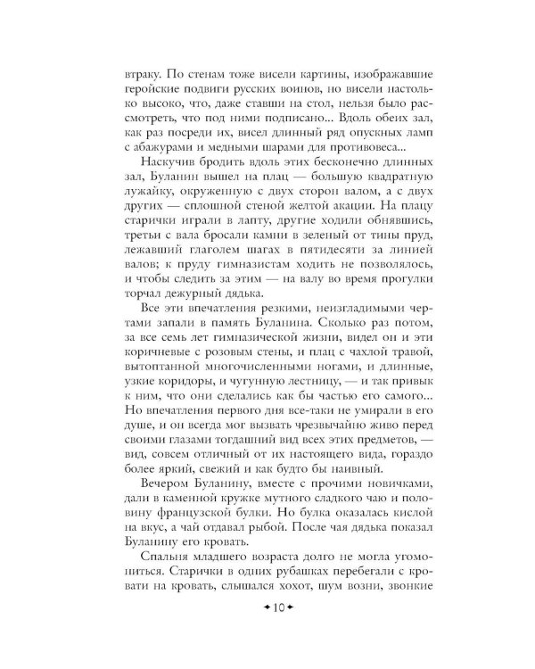 Дополнительное изображение книги «Кадеты. Юнкера»