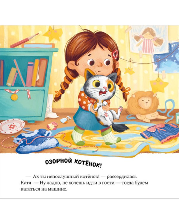 Забери меня домой!