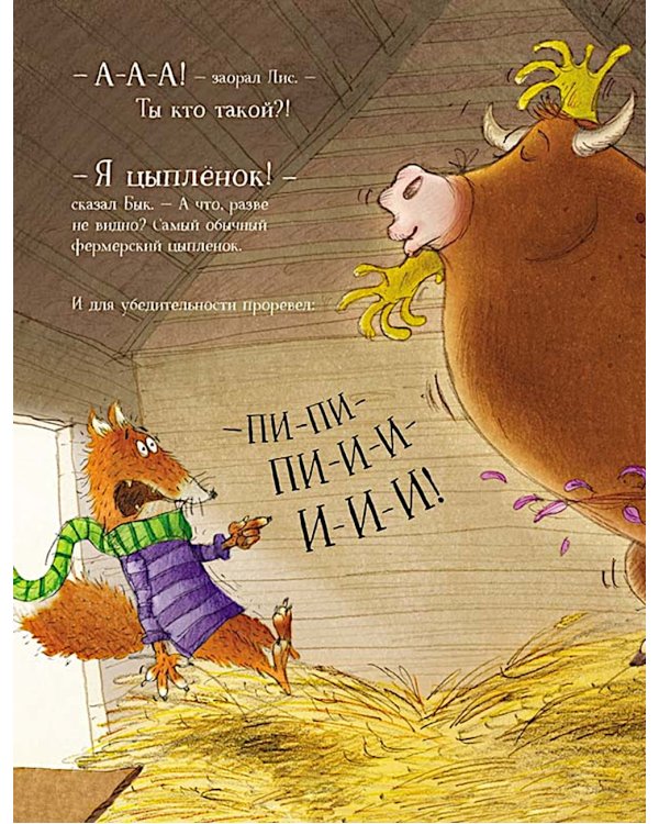 Кого бы съесть?: книжка-картинка