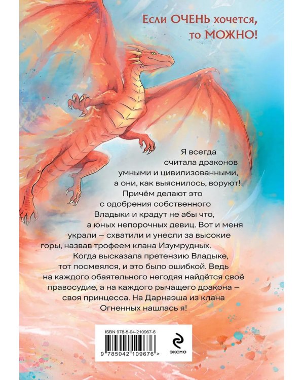 Не дразни дракона