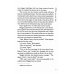 The Thorn Birds = Поющие в терновнике. Книга для чтения на английском языке. Уровень B2