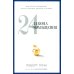 24 закона обольщения; 33 стратегии войны; 48 законов власти (комплект из 3-х книг)