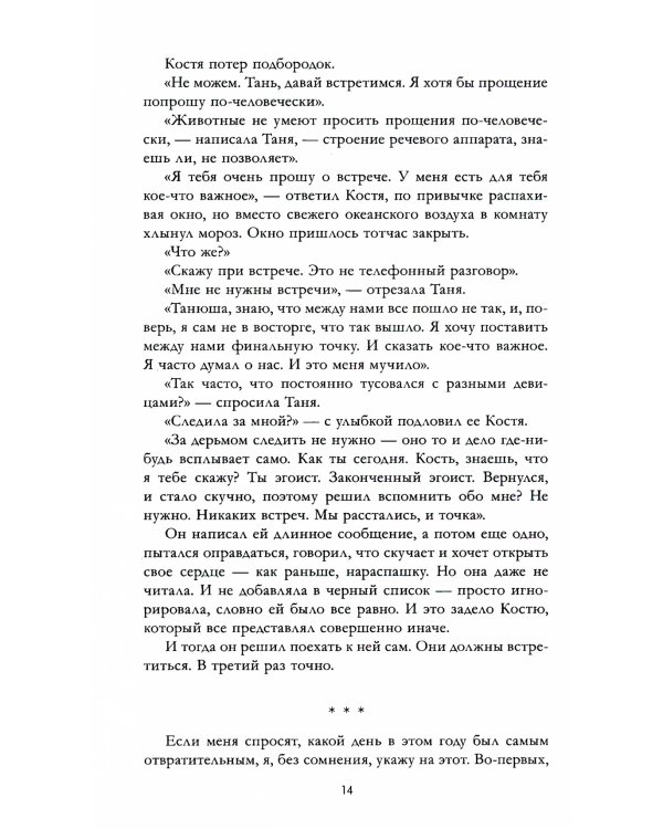 Восхитительная ведьма; Влюбленная ведьма (комплект из 2-х книг)