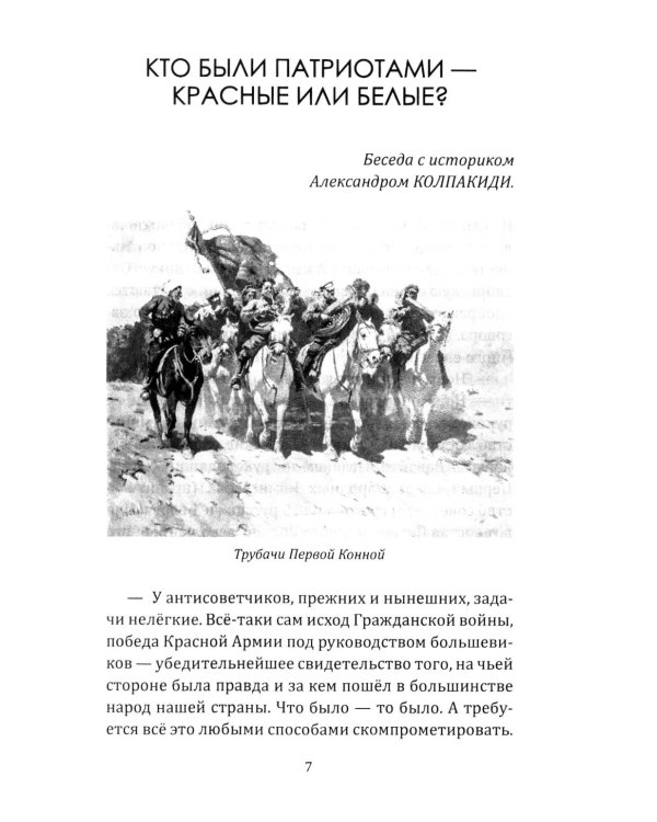 Почему мы не забываем советское время? Правда истории против мифов