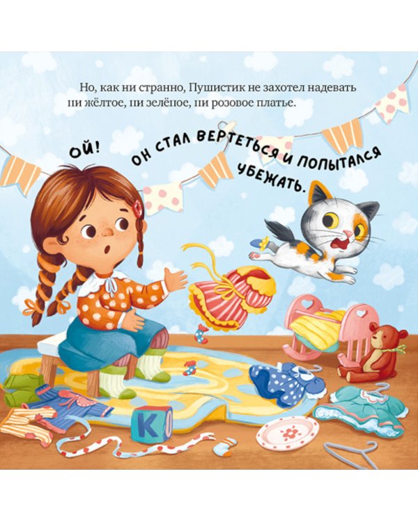 Забери меня домой!