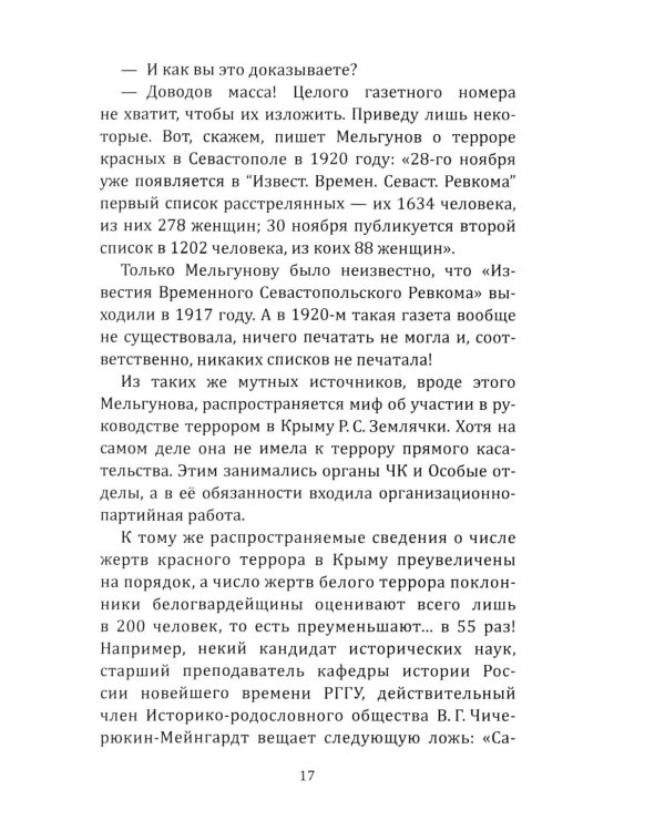 Почему мы не забываем советское время? Правда истории против мифов