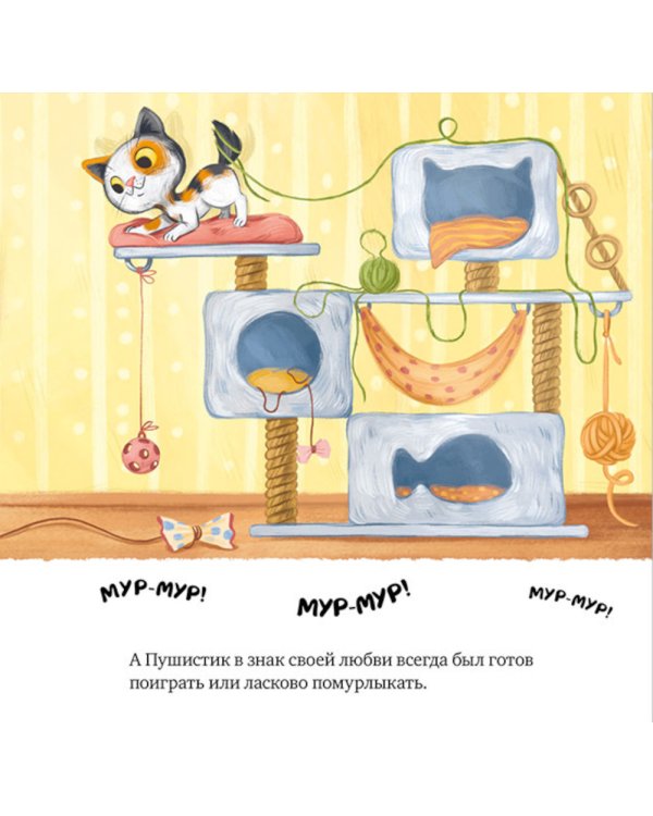 Забери меня домой!