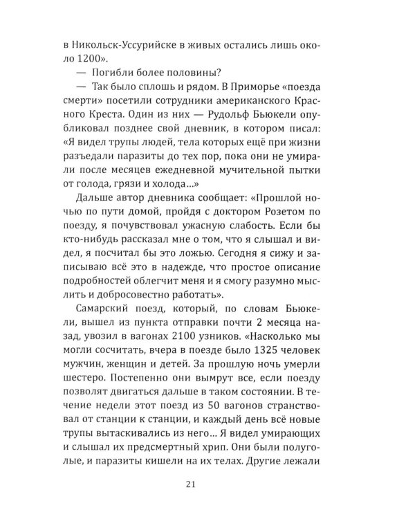 Почему мы не забываем советское время? Правда истории против мифов