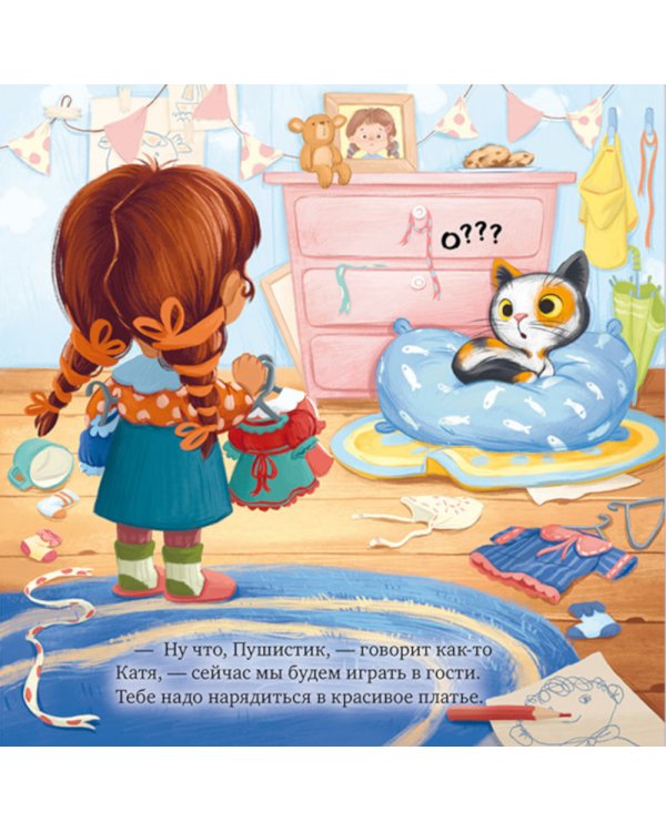 Забери меня домой!