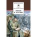 Дополнительное изображение книги «Живые и мертвые. Кн. 1: роман»