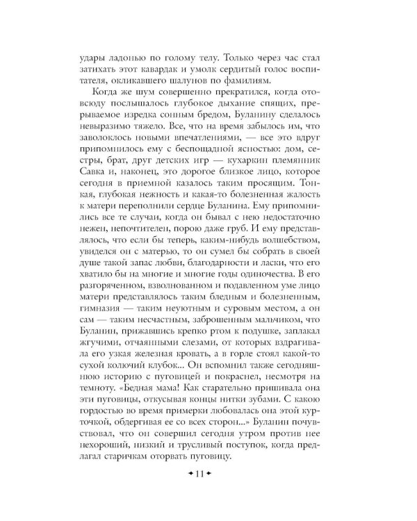 Дополнительное изображение книги «Кадеты. Юнкера»