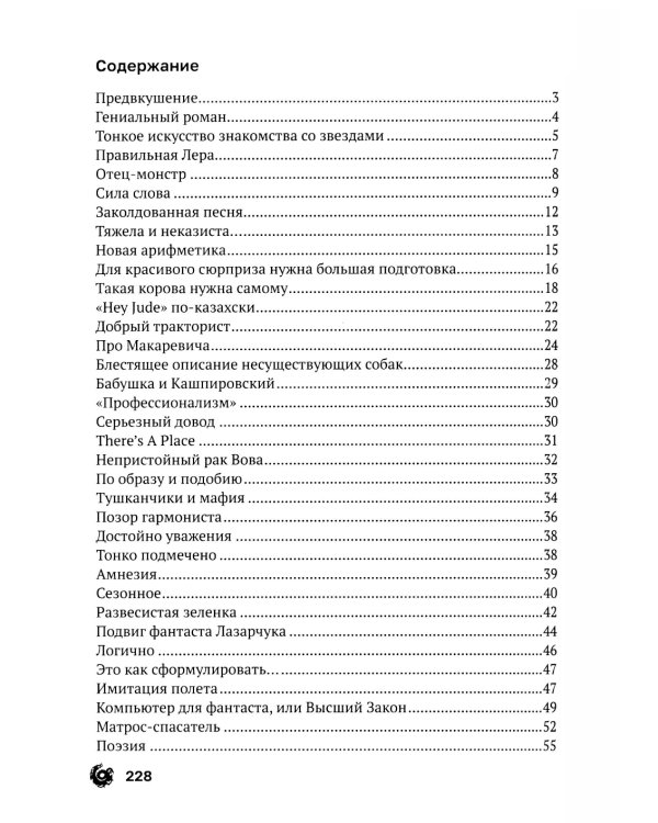 Просто насыпано"