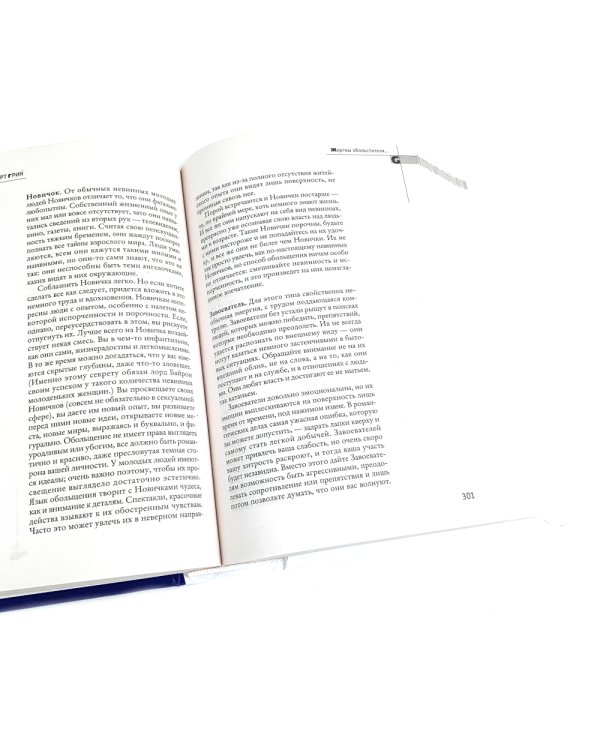 24 закона обольщения; 33 стратегии войны; 48 законов власти (комплект из 3-х книг)