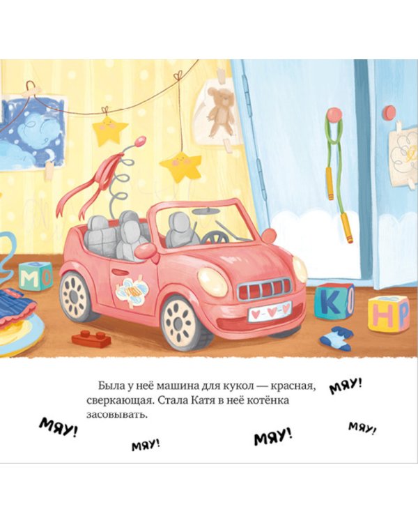 Забери меня домой!