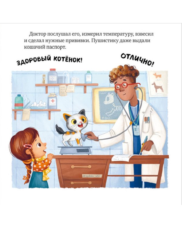 Забери меня домой!