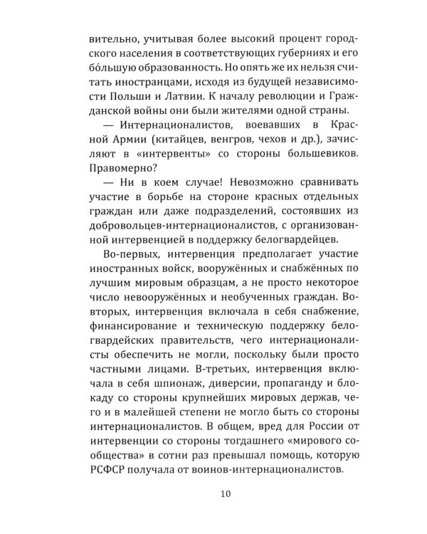 Почему мы не забываем советское время? Правда истории против мифов