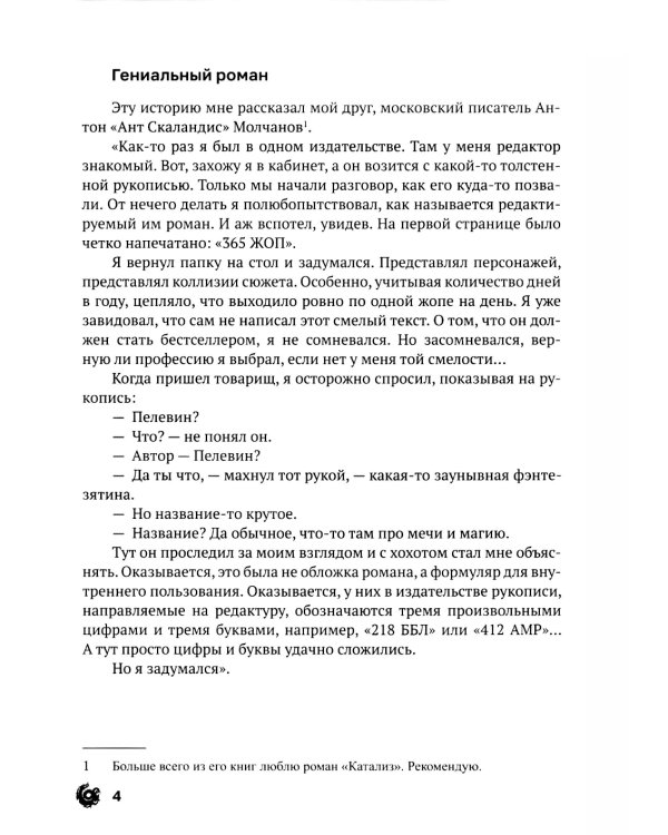 Просто насыпано"