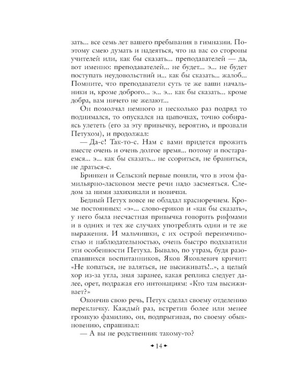Дополнительное изображение книги «Кадеты. Юнкера»