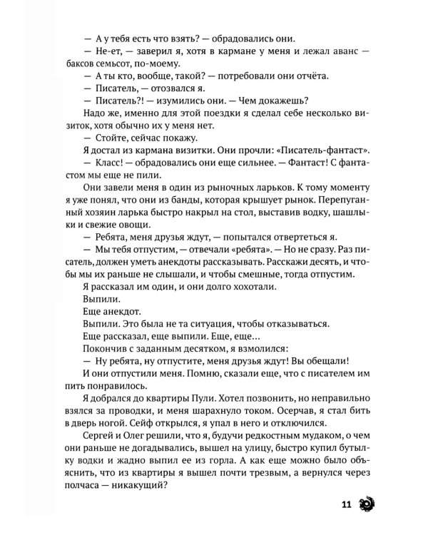 Просто насыпано"