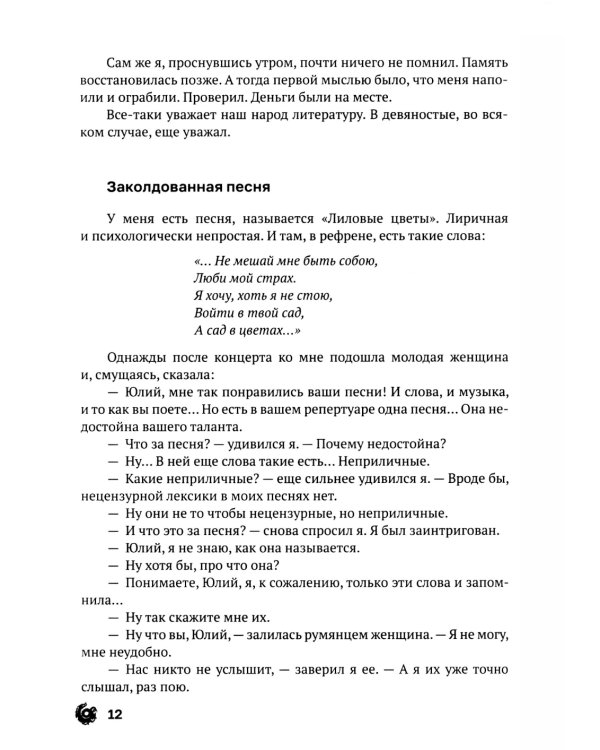 Просто насыпано"