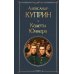 Дополнительное изображение книги «Кадеты. Юнкера»
